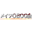 メイツＯＢＯＧ会 (SCUBA MATES)