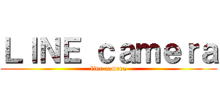 ＬＩＮＥ ｃａｍｅｒａ (line camera)