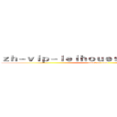 ｚｈ－ｖｉｐ－ｌｅｉｈｏｕｅｓｐｏｒｔｓ．ｃｏｍ (attack on titan)