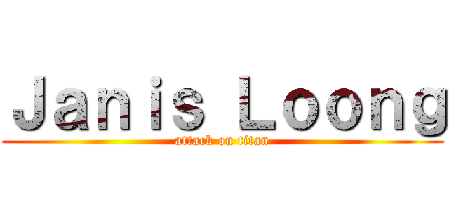 Ｊａｎｉｓ Ｌｏｏｎｇ (attack on titan)