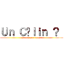 Ｕｎ Ｃâｌｉｎ ？  (Promis pas de mst)