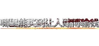 哪里能买到让人赌博输钱的药 (哪里能买到让人赌博输钱的药【电.话156x1318x7580-Q1991936399鑫宏药业】我们做的是长期生意,靠的是老客户长期支持
参考消息网2月20日报道 韩媒称，“剩女多、离婚率高的城市，房价一定会上涨。”这是中国经济学家金岩石2016年12月参加在上海举行的房地产相关论坛时说的话。
)