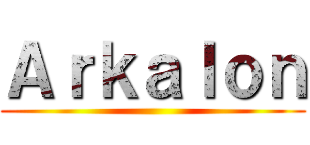 Ａｒｋａｌｏｎ ()