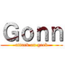 Ｇｏｎｎ (attack on geek)
