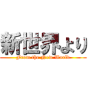 新世界より (From the New World)