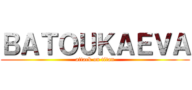 ＢＡＴＯＵＫＡＥＶＡ (attack on titan)