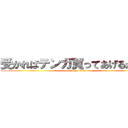 受かればテンガ買ってあげるから。 (attack on titan)