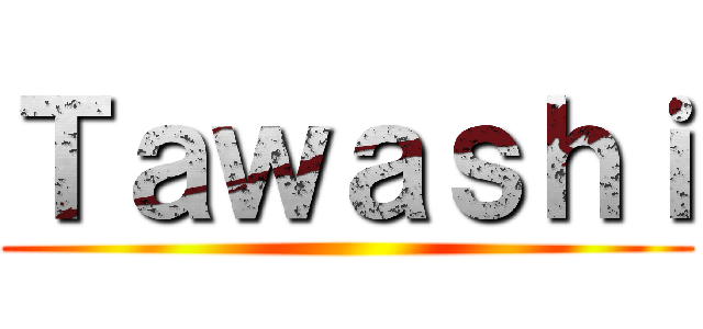 Ｔａｗａｓｈｉ ()