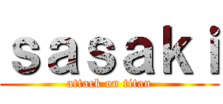 ｓａｓａｋｉ (attack on titan)