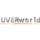 ＵＶＥＲｗｏｒｌｄ (UVERworld)