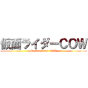 仮面ライダーＣＯＷ (Masked Rider COW)