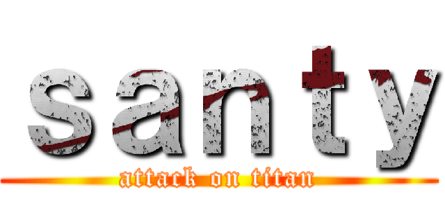 ｓａｎｔｙ (attack on titan)