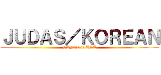 ＪＵＤＡＳ／ＫＯＲＥＡＮ (GANGs in USA)