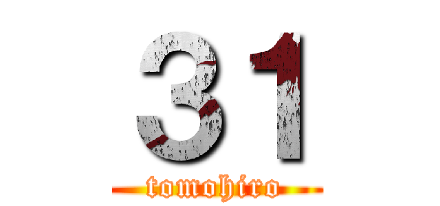 ３１ (tomohiro)