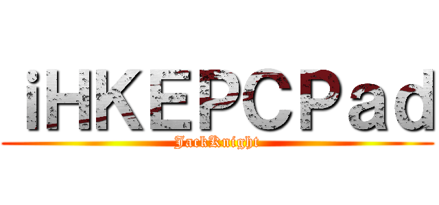 ｉＨＫＥＰＣＰａｄ (JackKnight)