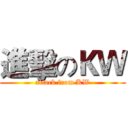進擊のＫＷ (attack from KW)