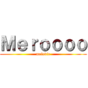 Ｍｅｒｏｏｏｏ (melodie)