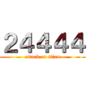 ２４４４４ (attack on titan)