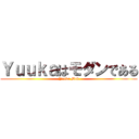 Ｙｕｕｋａはモダンである (Yuuka Mod)