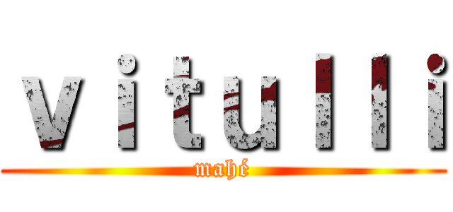 ｖｉｔｕｌｌｉ (mahé)