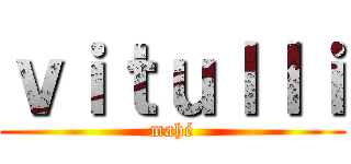 ｖｉｔｕｌｌｉ (mahé)