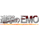 進撃のＥＭＯ (Environmental Management Office )