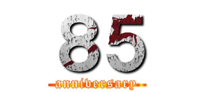 ８５ (anniversary)