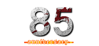 ８５ (anniversary)