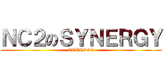 ＮＣ２のＳＹＮＥＲＧＹ (COLLEGE)