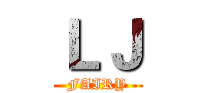 ＬＪ (FAIRY)