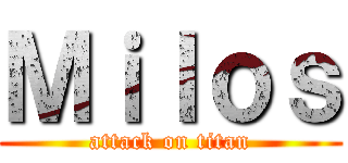 Ｍｉｌｏｓ (attack on titan)