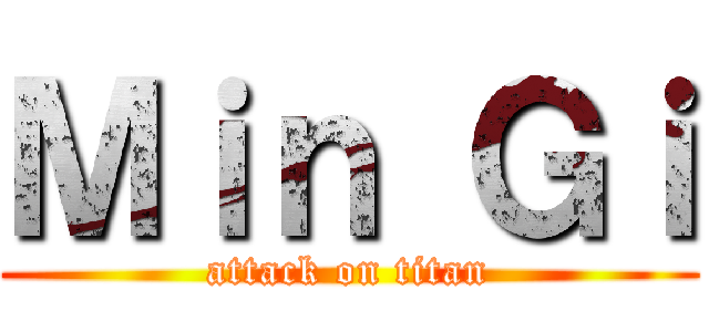 Ｍｉｎ Ｇｉ (attack on titan)
