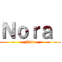 Ｎｏｒａ  (Nina)