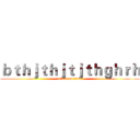 ｂｔｈｊｔｈｊｔｊｔｈｇｈｒｈ (attack on titan)