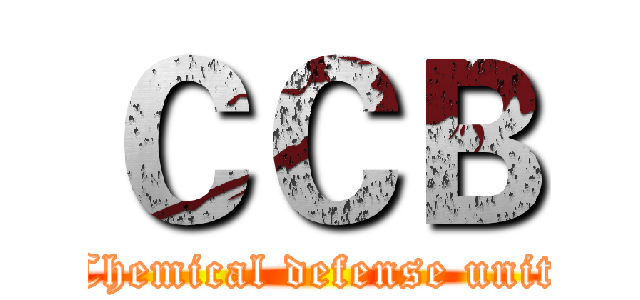ＣＣＢ (Chemical defense unit)