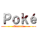 Ｐｏｋé (Eternal)
