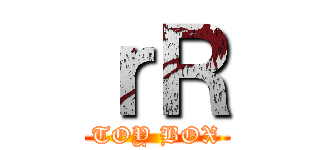ｒＲ (TOY BOX)