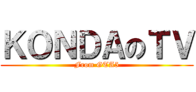 ＫＯＮＤＡのＴＶ (From GTA5)