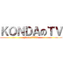 ＫＯＮＤＡのＴＶ (From GTA5)