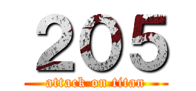 ２０５ (attack on titan)