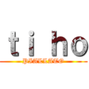 ｔｉ ｈｏ (PIALLATO)