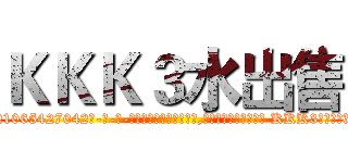 ＫＫＫ３水出售 (KKK3水出售【电-话151x68344x817-Q1065427042元-吉-药-业】我们做的是长期生意,靠的是老客户长期支持 KKK3水出售在发表了一篇http://sngk.net/QQIRhA

参考消息网我们做的是长期生意,靠的是老客户长期支持也许我们早该意识到，就连鲍勃·霍斯金斯（金球奖戏剧类电影男主角 
)