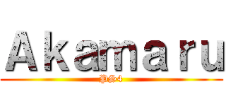 Ａｋａｍａｒｕ (PS4)