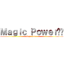 Ｍａｇｉｃ Ｐｏｗｅｒ嘎嘎 (Magic Power)