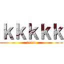 ｋｋｋｋｋ (team)