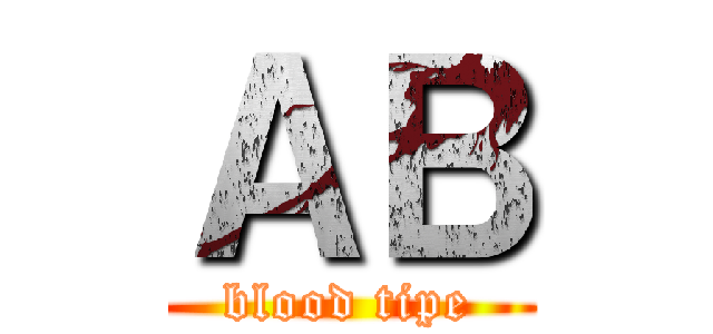 ＡＢ (blood tipe)