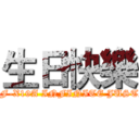 生日快樂 (ZGMF-X19A INFINITE JUSTICE)