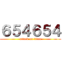 ６５４６５４ (attack on titan)