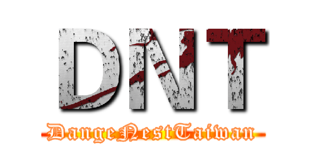 ＤＮＴ (DangeNestTaiwan)