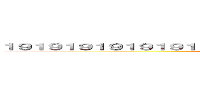 １９１９１９１９１９１９１９１９１９１９１９１９１９１９１９１９１９１９ (onicha)